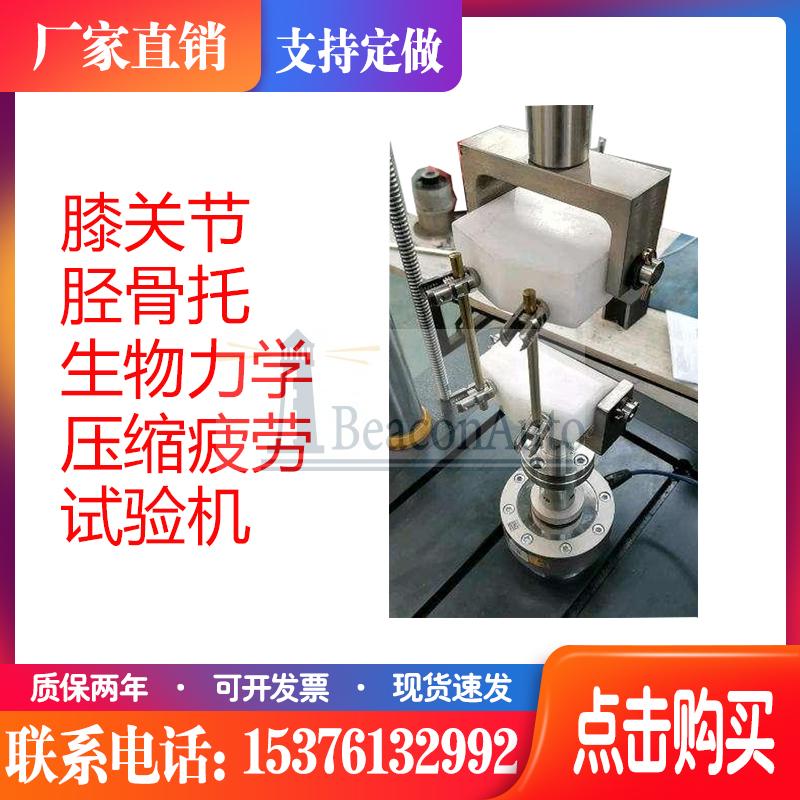 ISO 7206髖關節植入物疲勞試驗的檢測方法