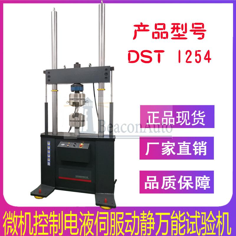 種植牙壽命測試機 牙齒連接關節抗扭轉試驗機