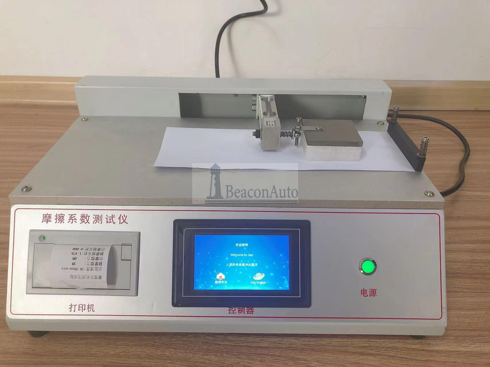 GB21302復(fù)合膜袋摩擦系數(shù)測(cè)試儀